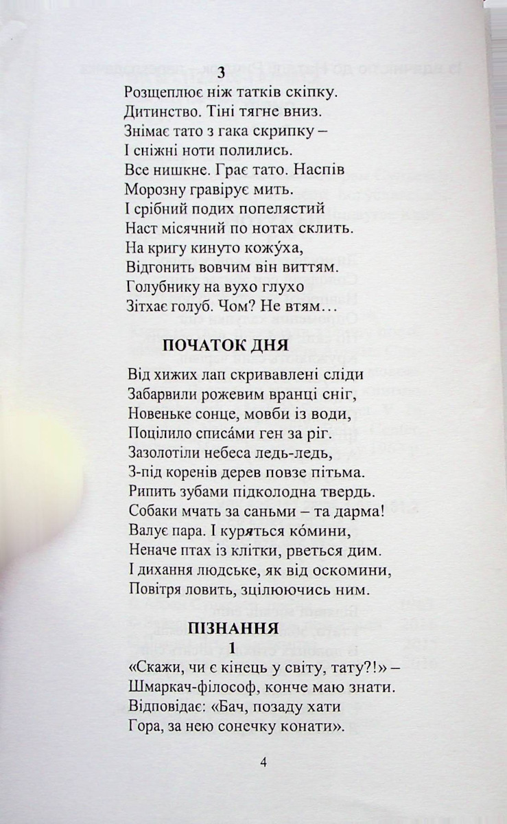 Потаємне місто — фото 11