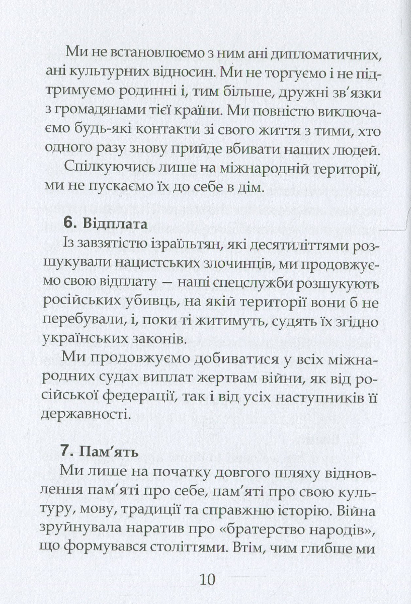 Україніссімо / Ukrainissimo — фото 11