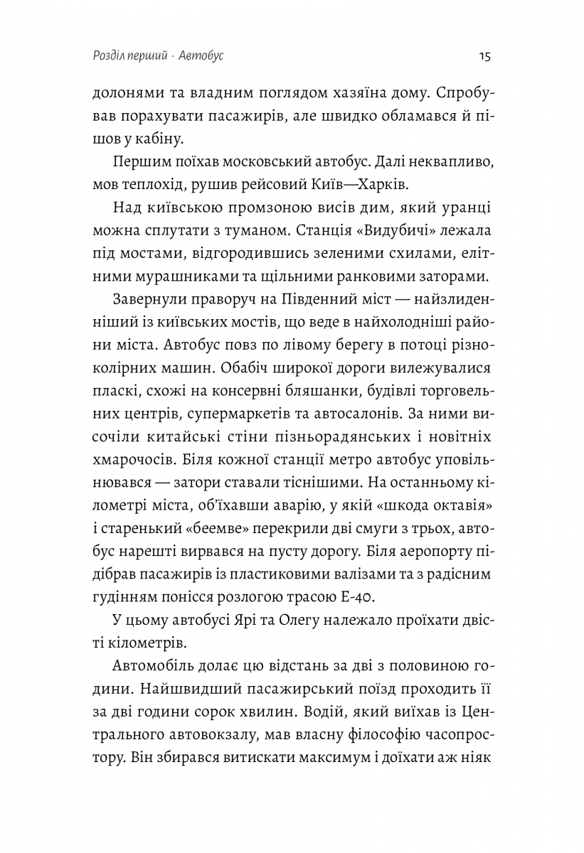 Весілля Настусі — фото 15