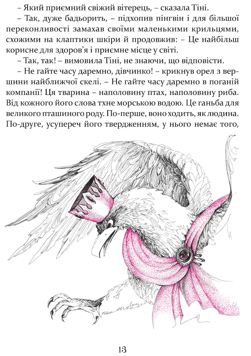 Кегельний король — фото 10