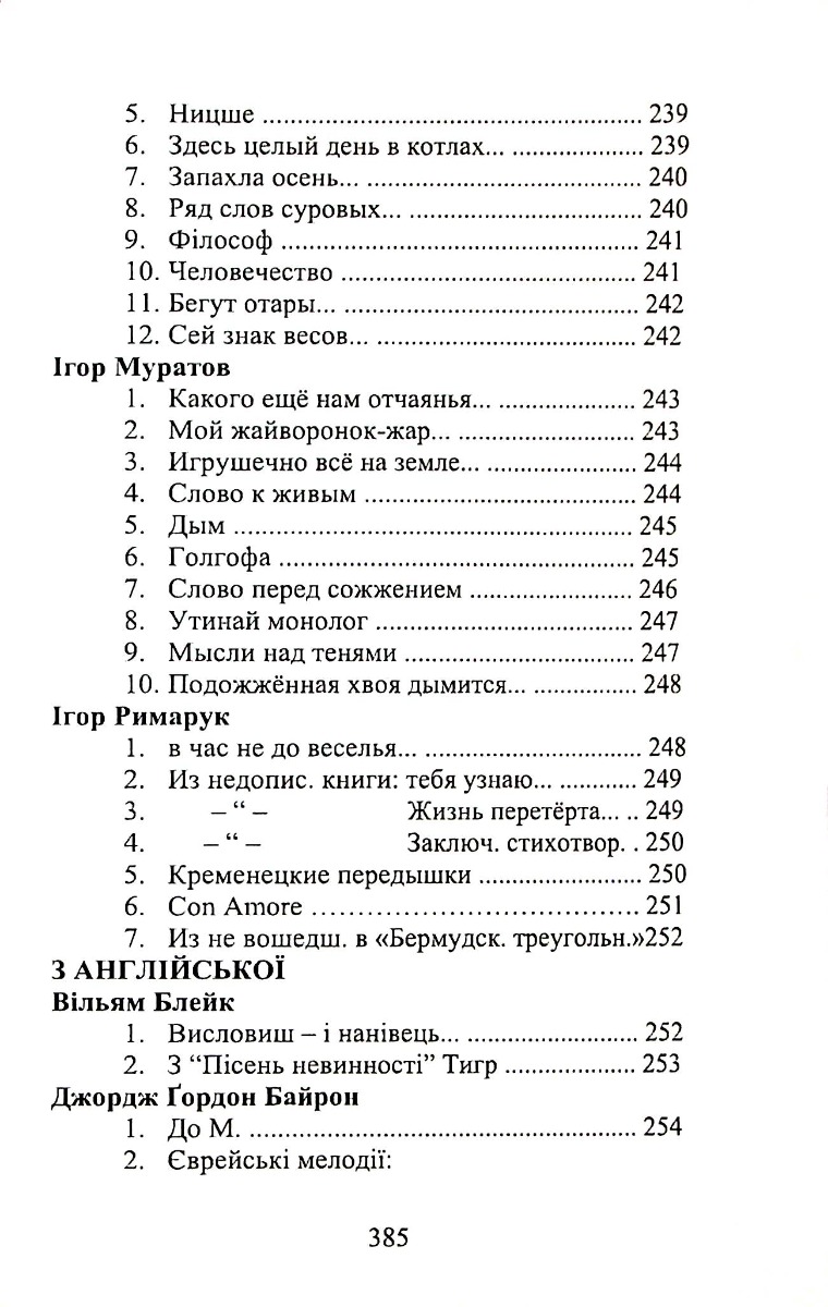 Відблиски — фото 11