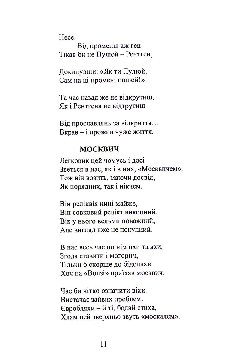 Ліберо — фото 11