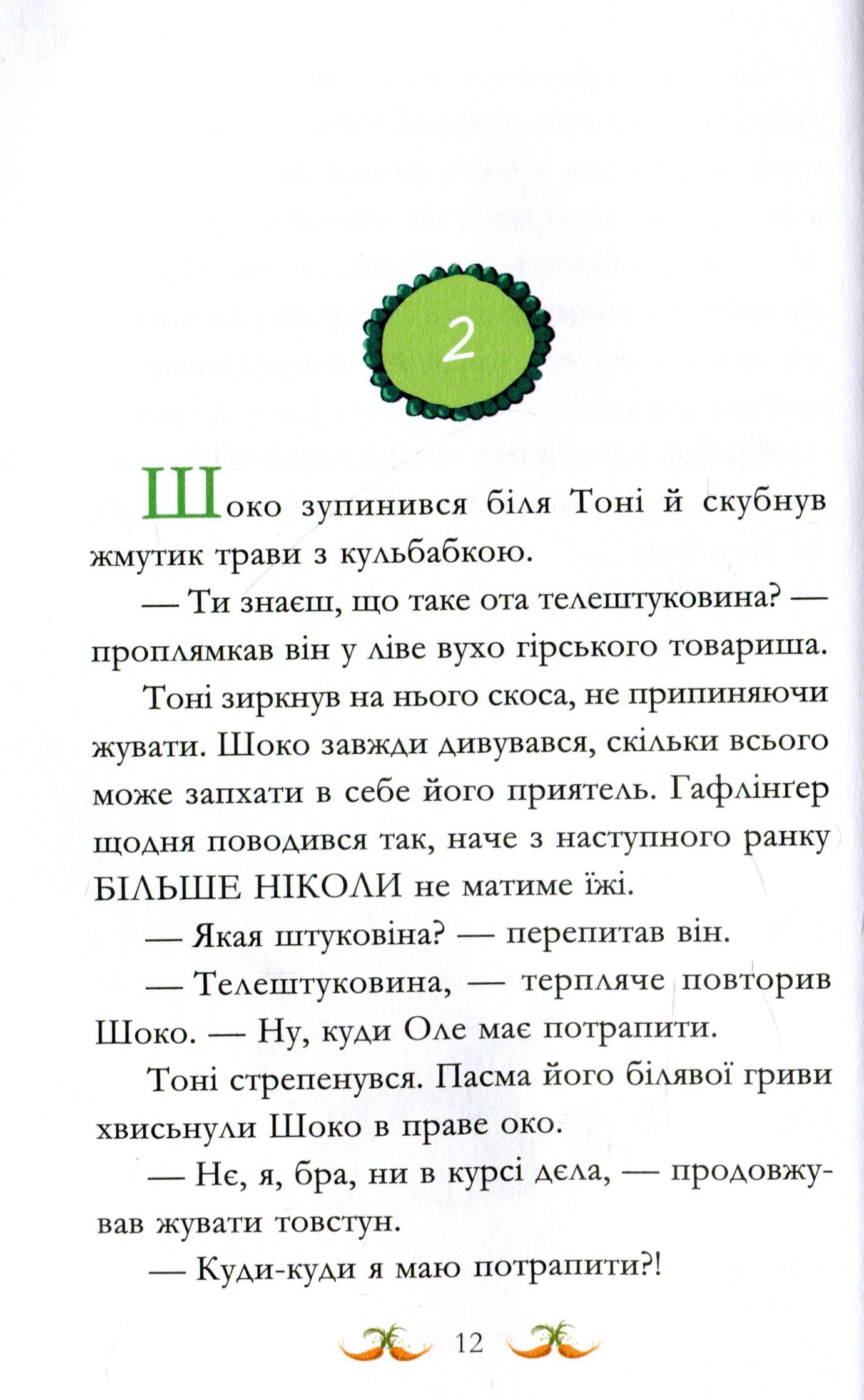 Гоп-гоп, ура! — фото 16