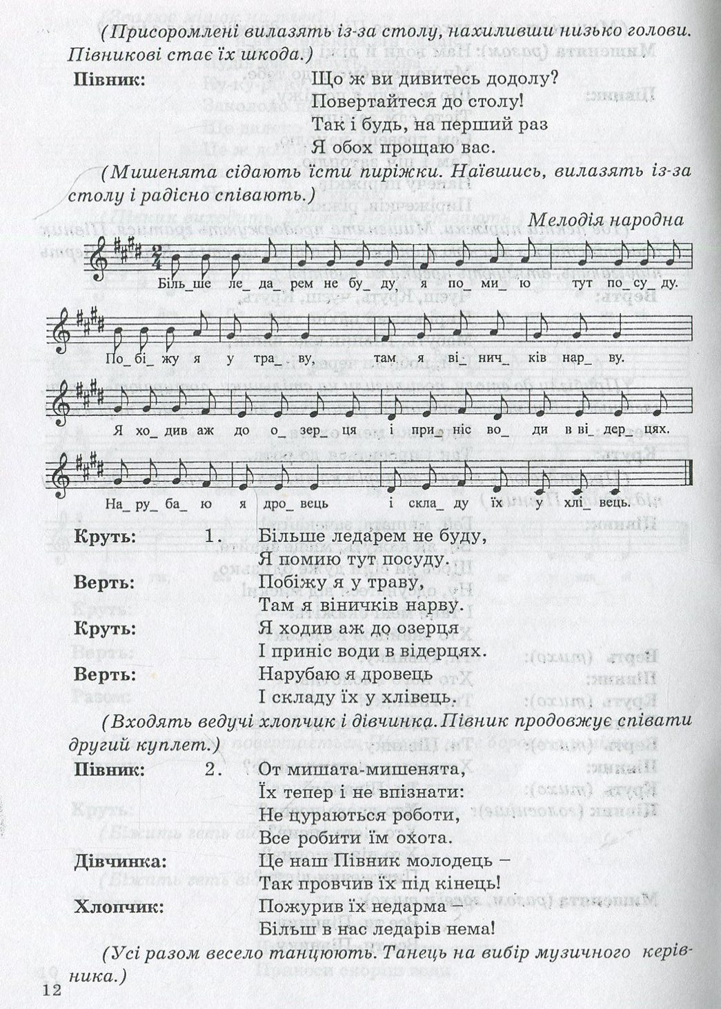 Вистави для малят — фото 12