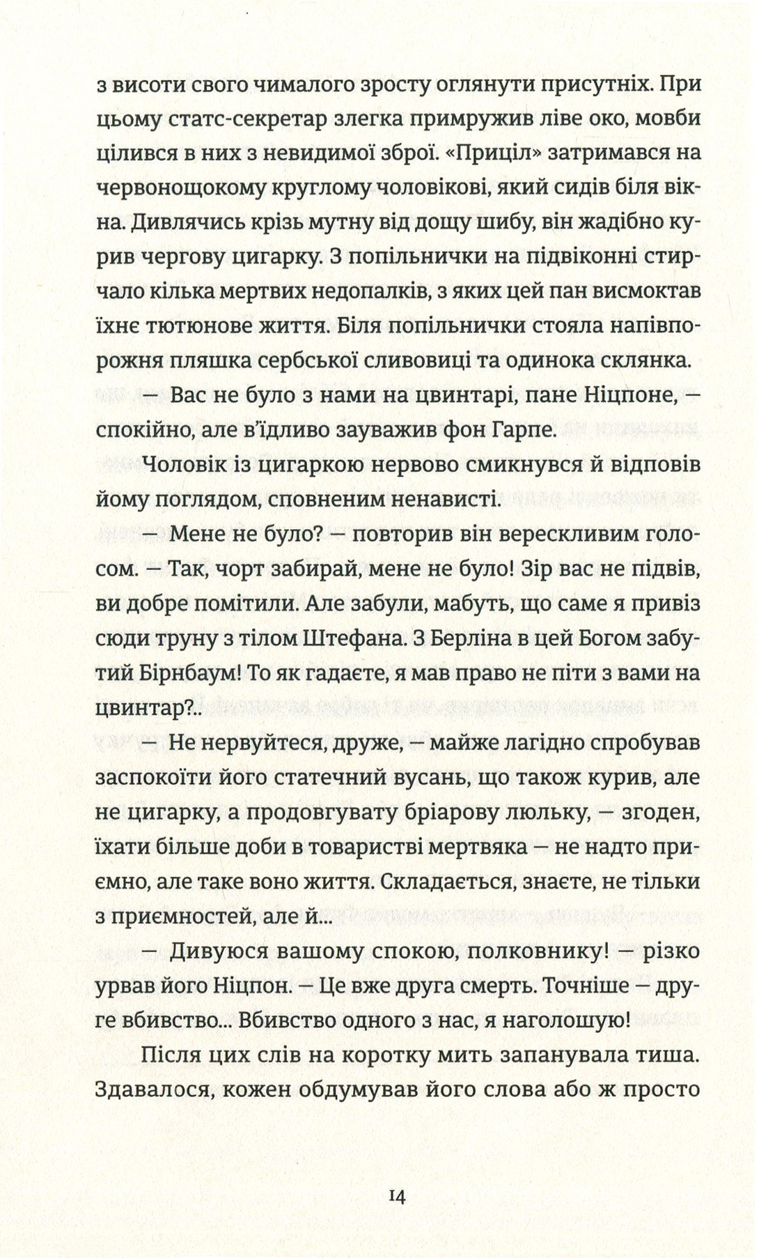 Готель «Велика Пруссія» — фото 17