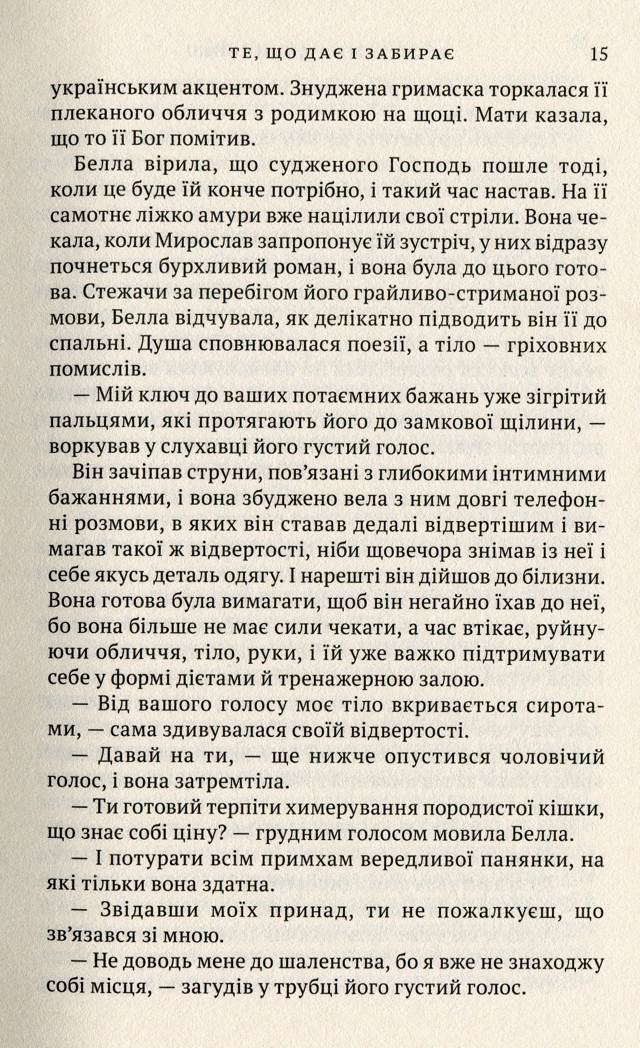Любов така — фото 11