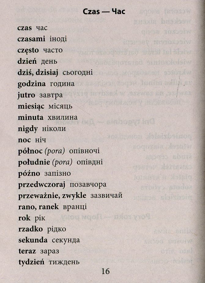 2000 найкорисніших польських слів і висловів — фото 11