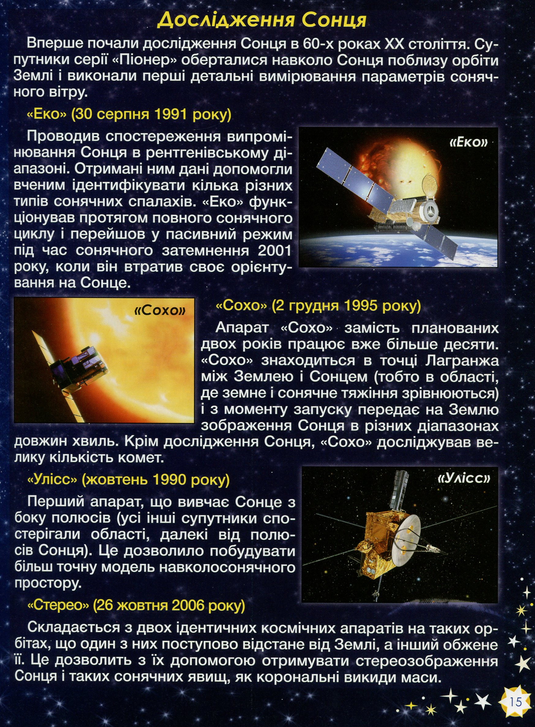 Таємничий космос — фото 16