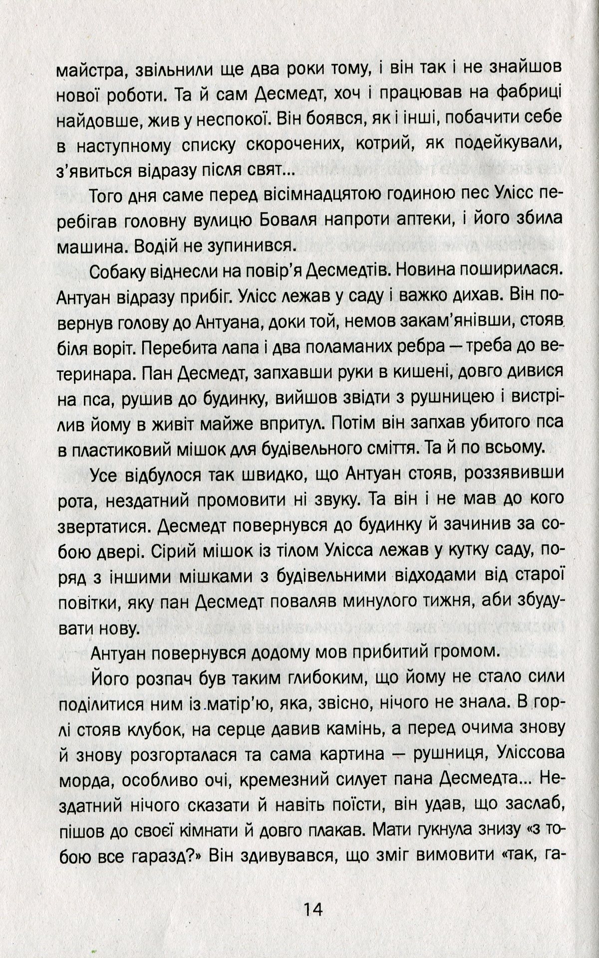 Три дні й життя — фото 14