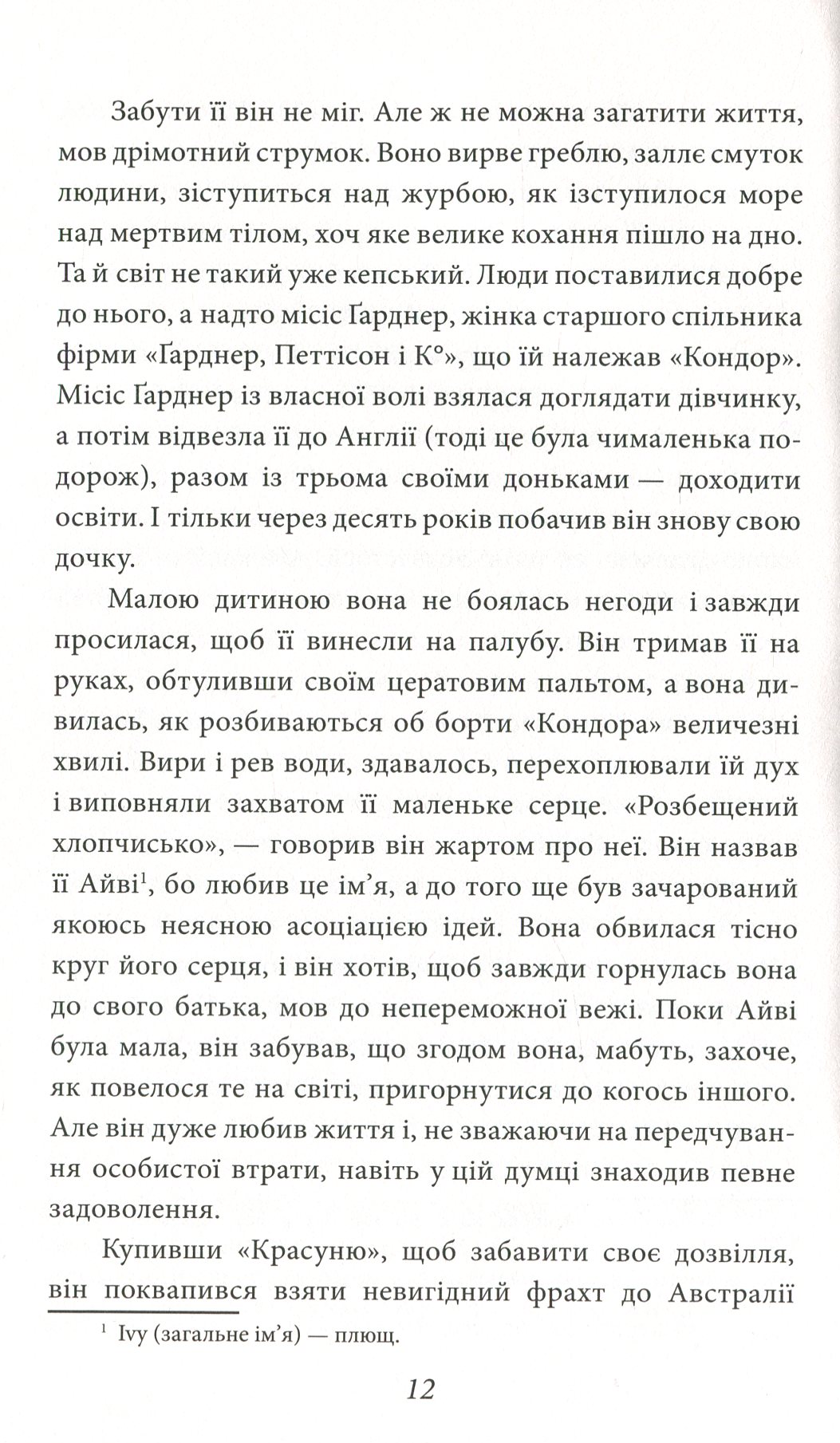 Кінець неволі — фото 11