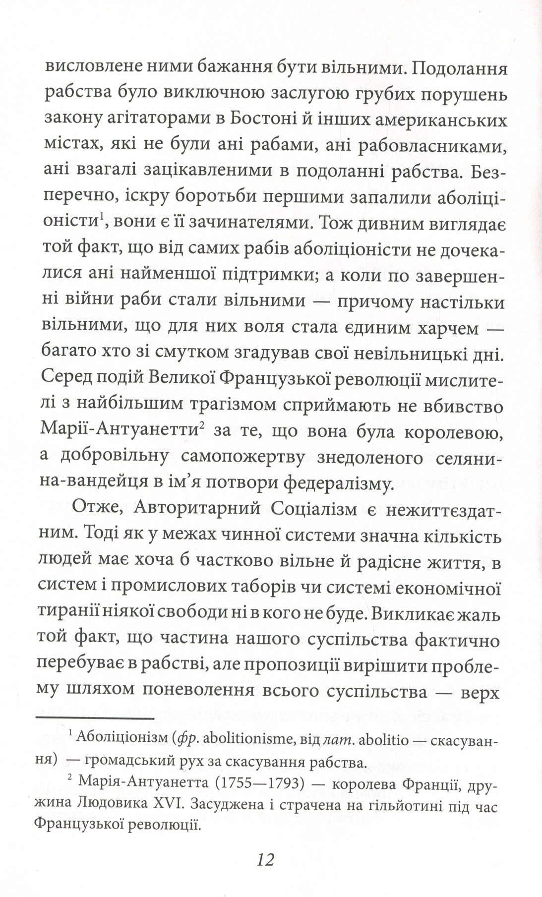 Оскар Вайлд. Публіцистика — фото 11