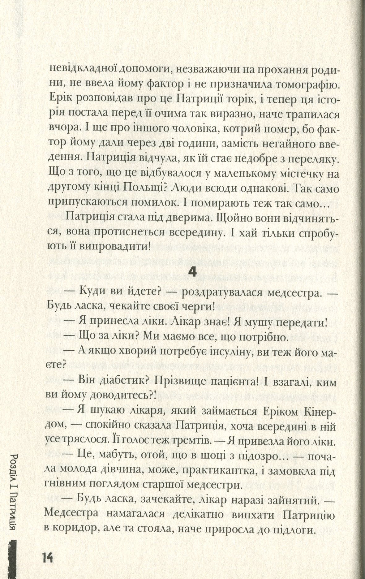 Останні канікули — фото 14