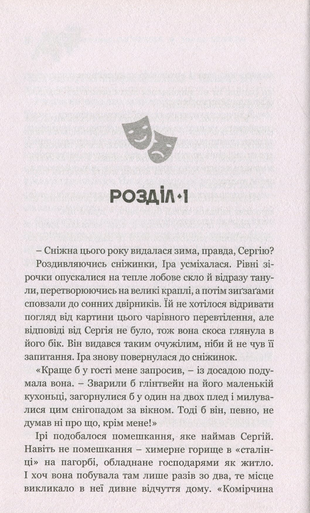 Гра — фото 11