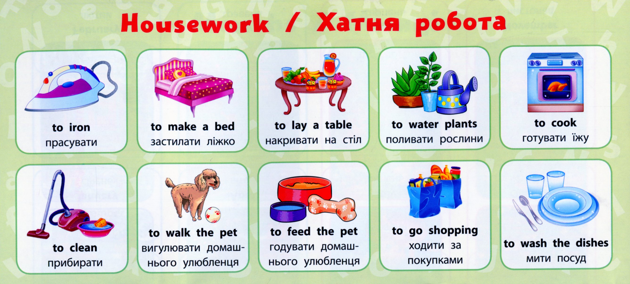 Англійська мова. 3 клас — фото 10