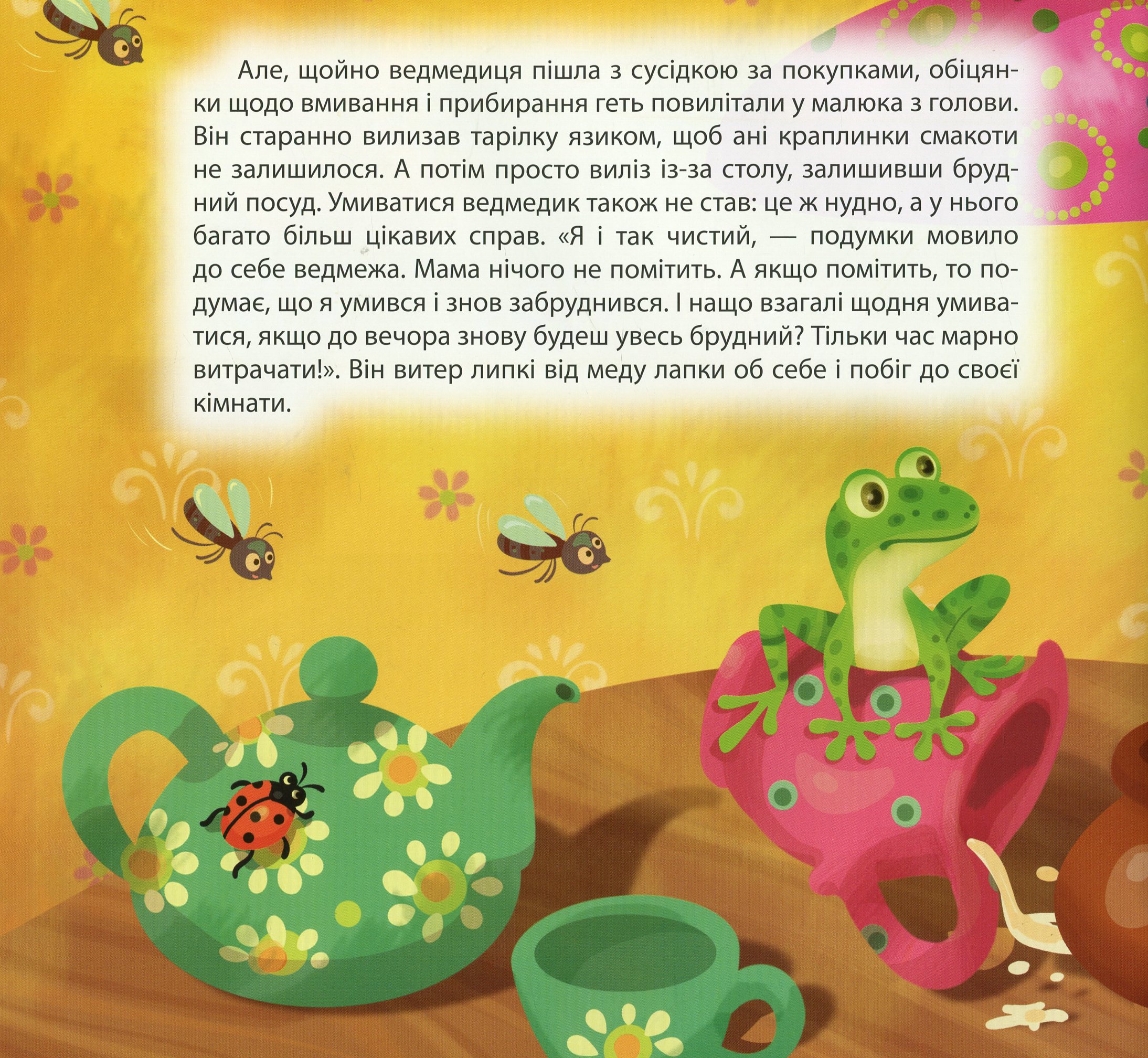 Ліниве ведмежа — фото 11