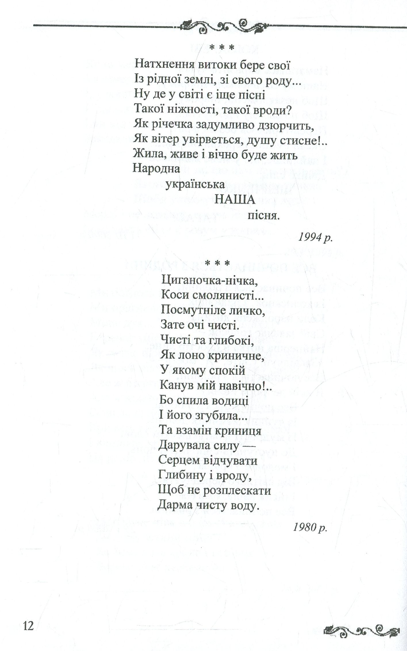 В Україну гратися не можна — фото 11