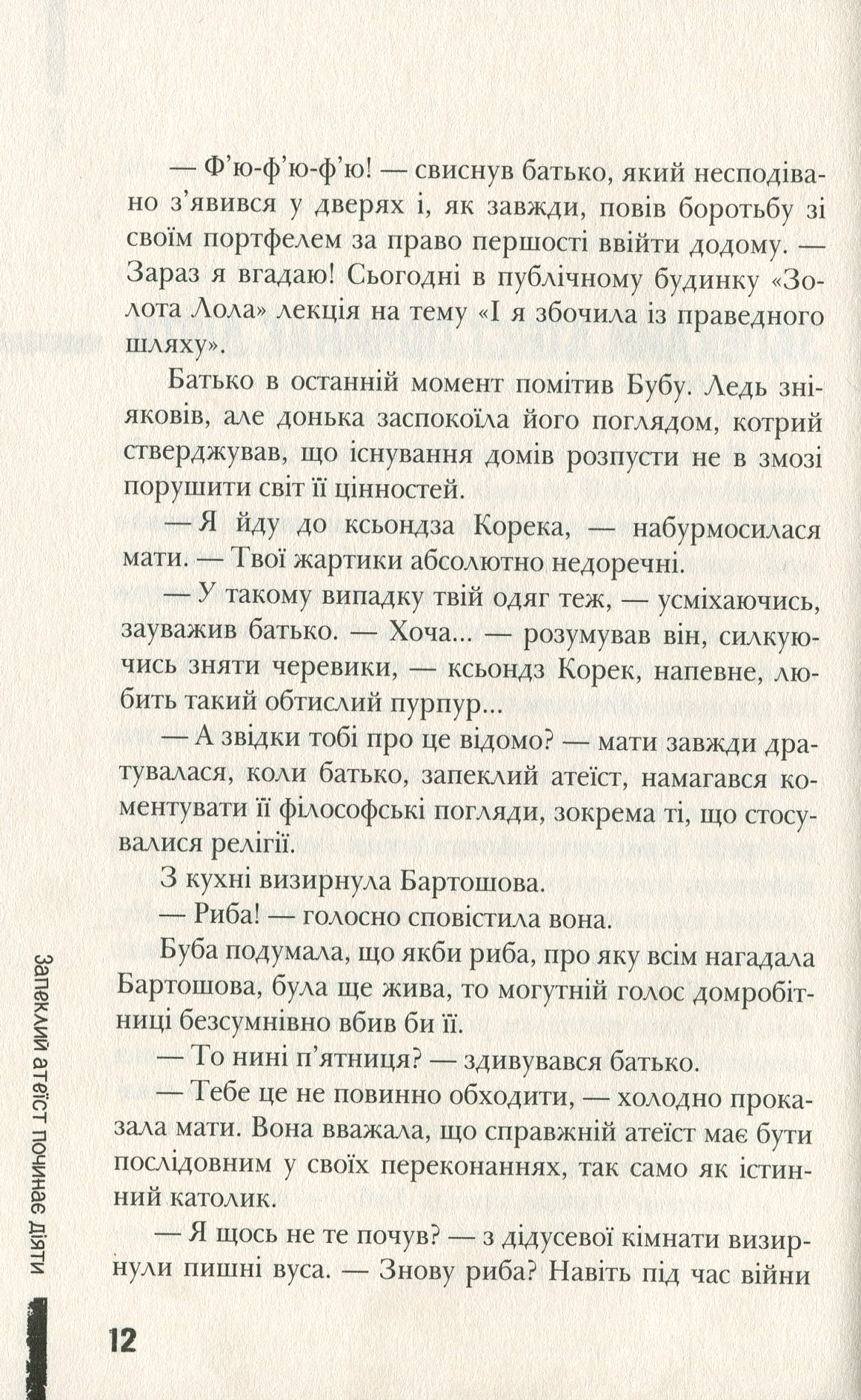 Буба — фото 14