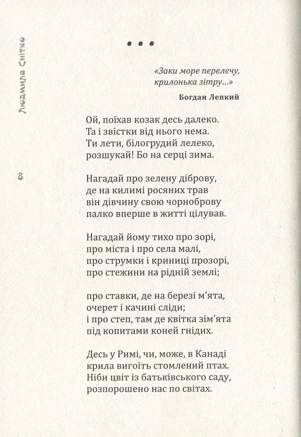 Годинникові піски — фото 14