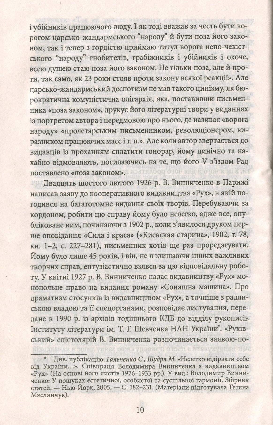 Щось більше за нас — фото 14