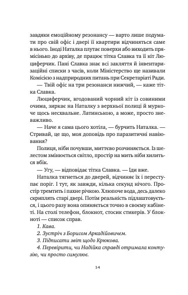 Мавка і Ко — фото 12