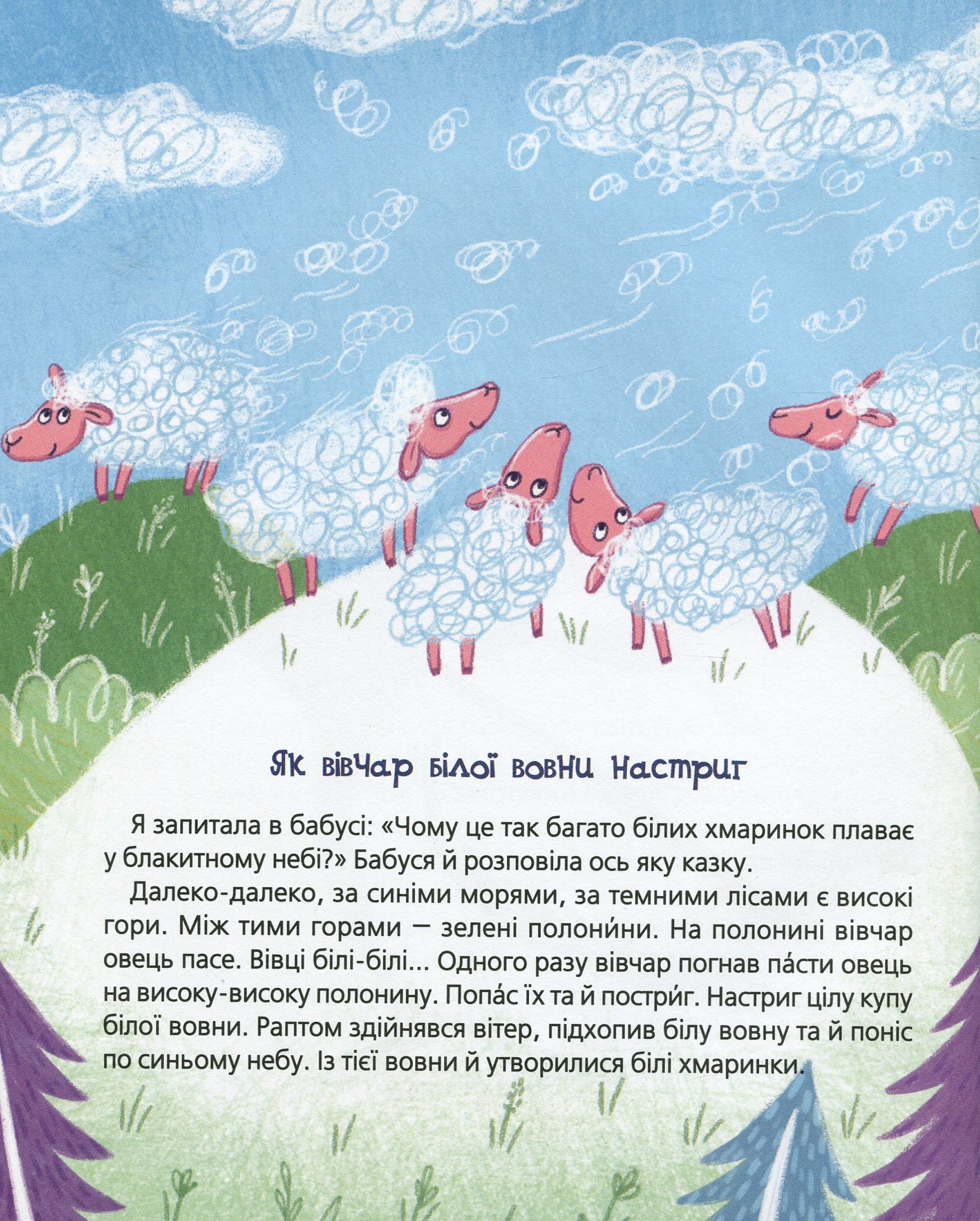 Бджолина музика — фото 15