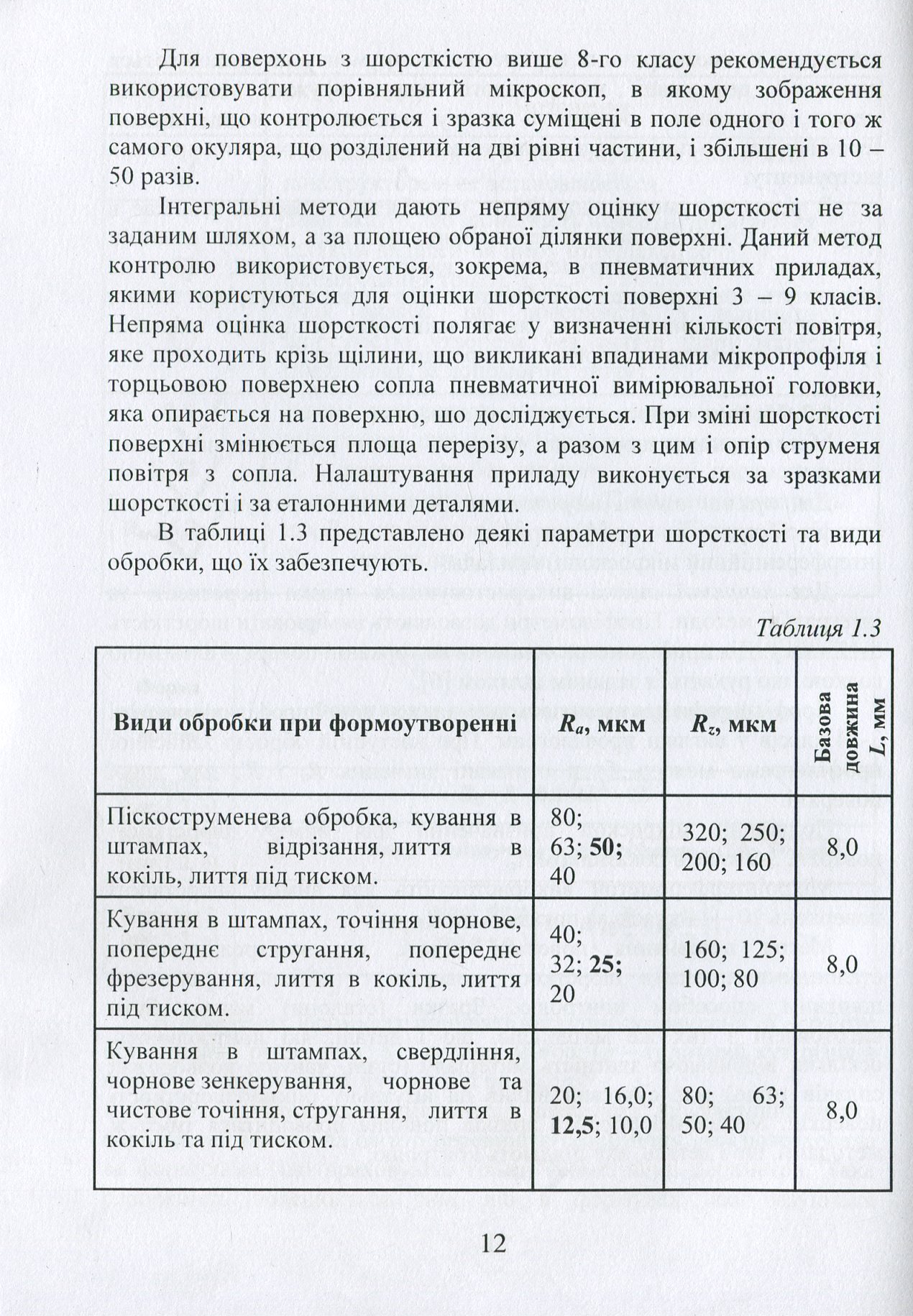 Машини та обладнання підприємства — фото 14