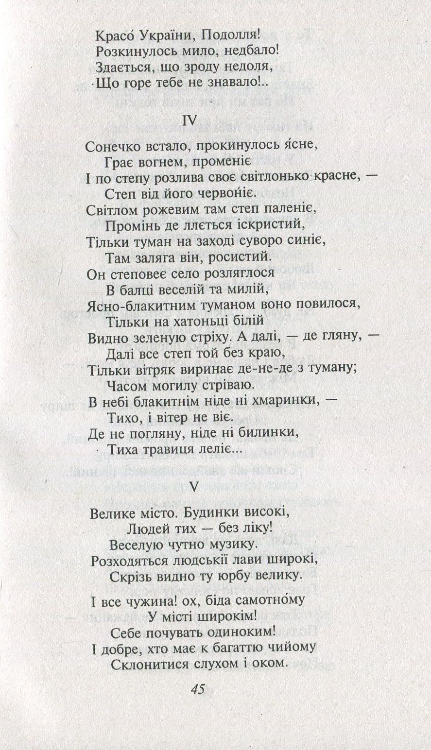 Лісова пісня — фото 12
