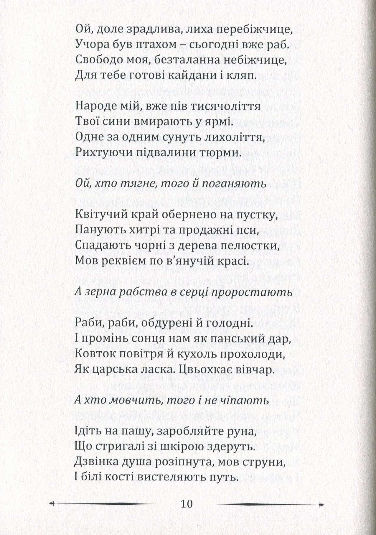 Материнська пісня — фото 14