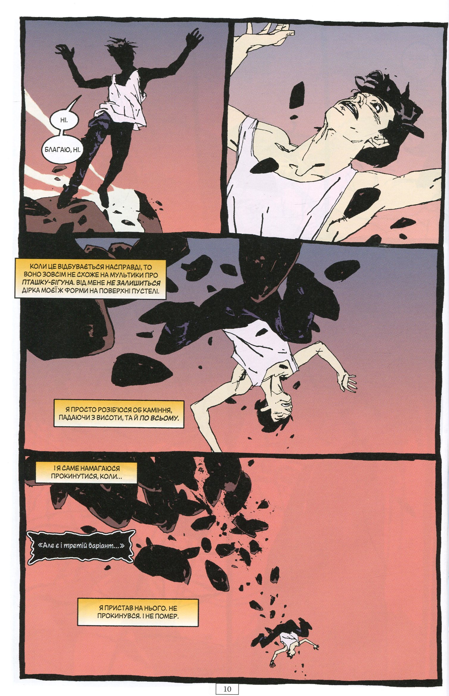 The Sandman. Пісочний чоловік. Том 6. Притчі й відображення — фото 16
