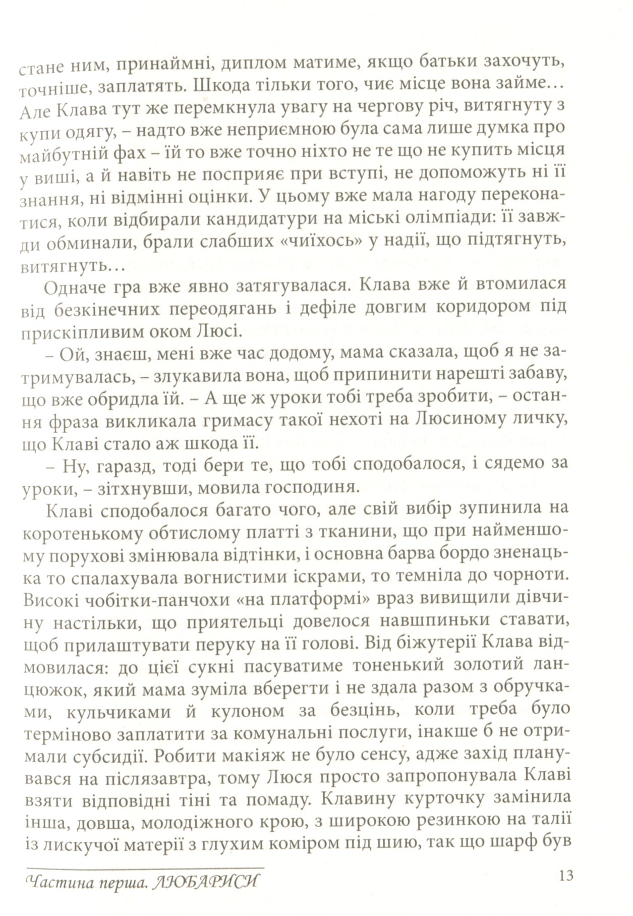 Коло — фото 13