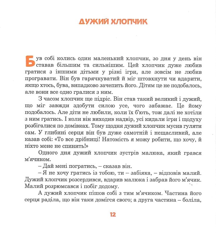 Казки на осінь — фото 15