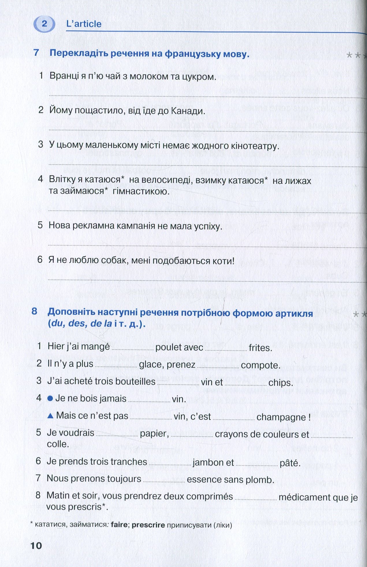 Français граматика - це просто! — фото 9