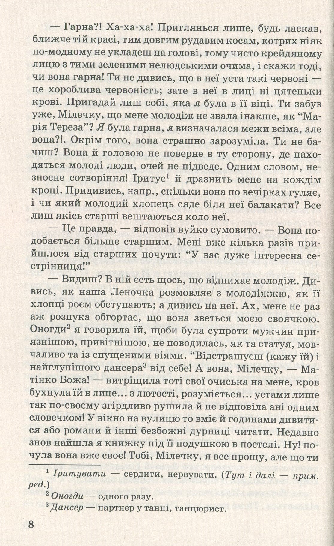 Царівна — фото 12
