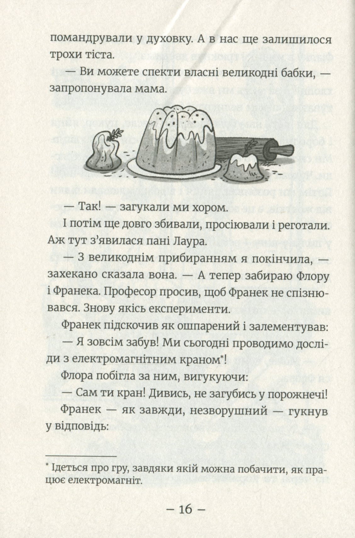 Емі і Таємний Клуб Супердівчат. Том 4. Слідство під час канікул — фото 15