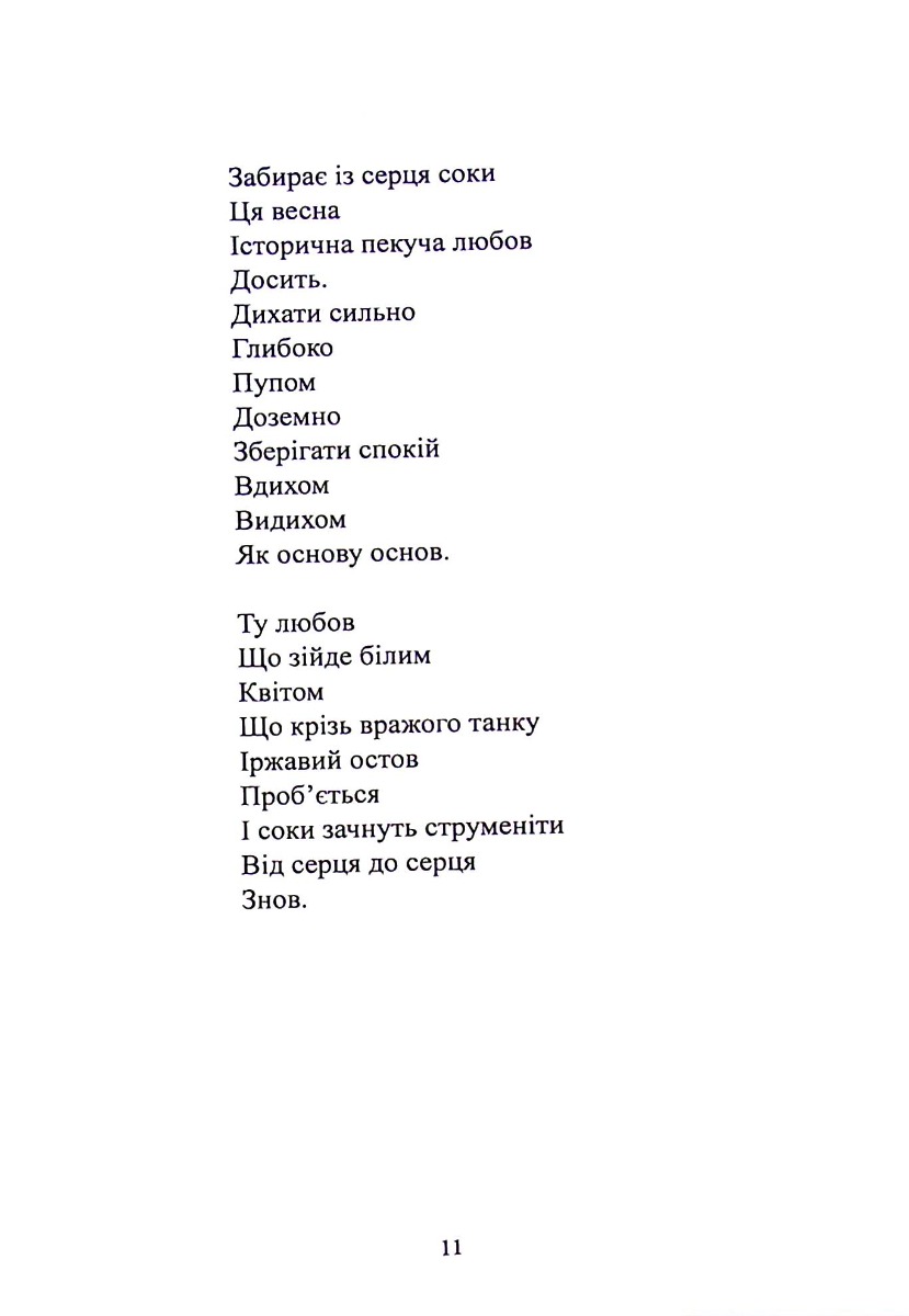 Відбитки — фото 6