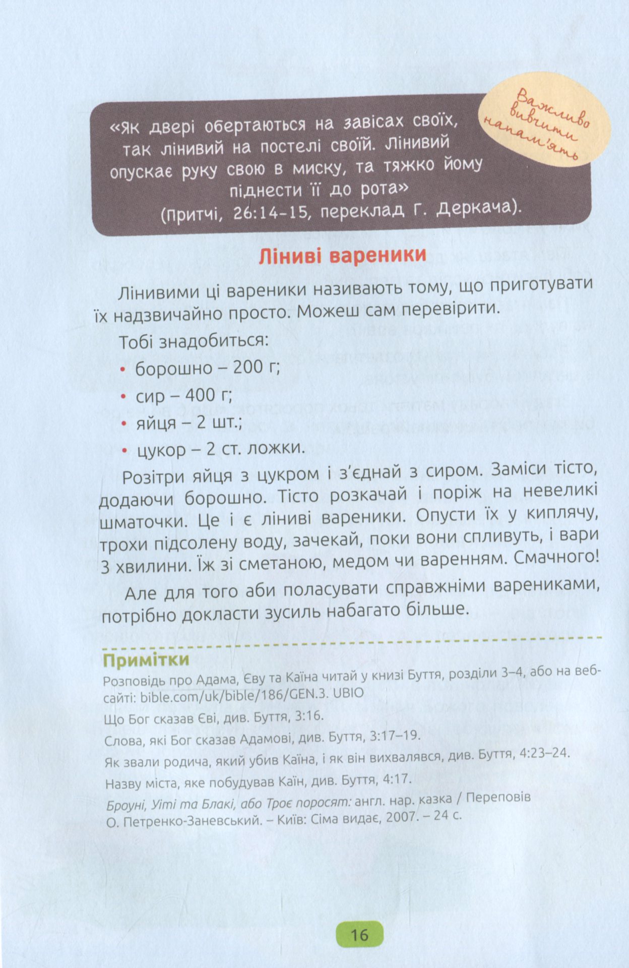 Свято, коли приходить друг — фото 16