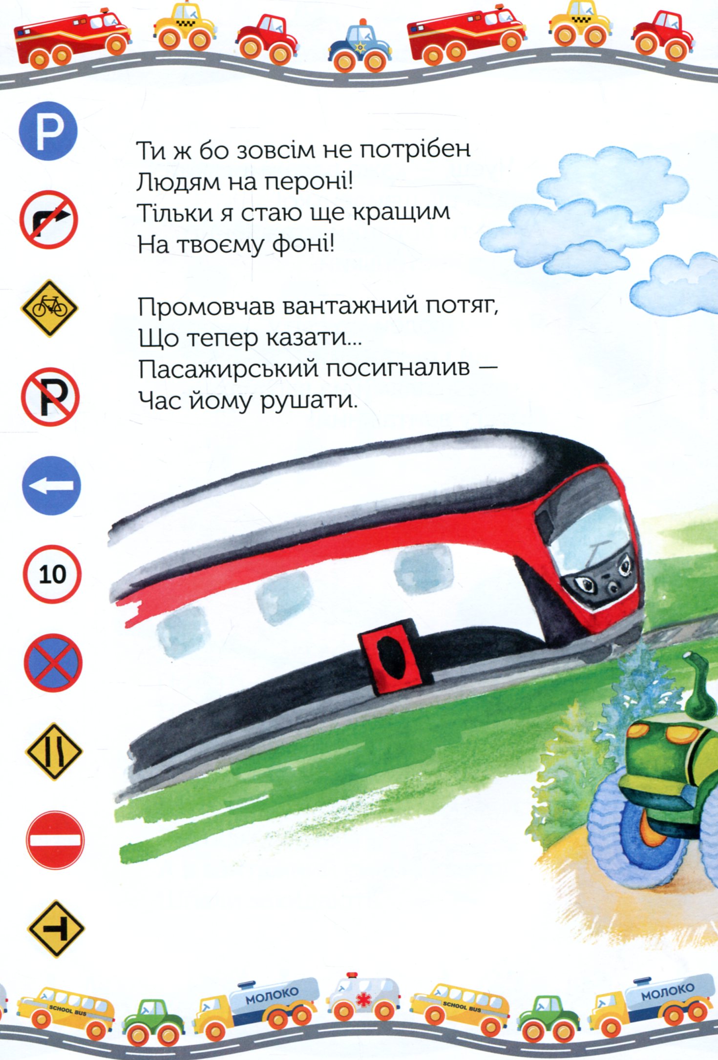 Гайда кататися! — фото 15