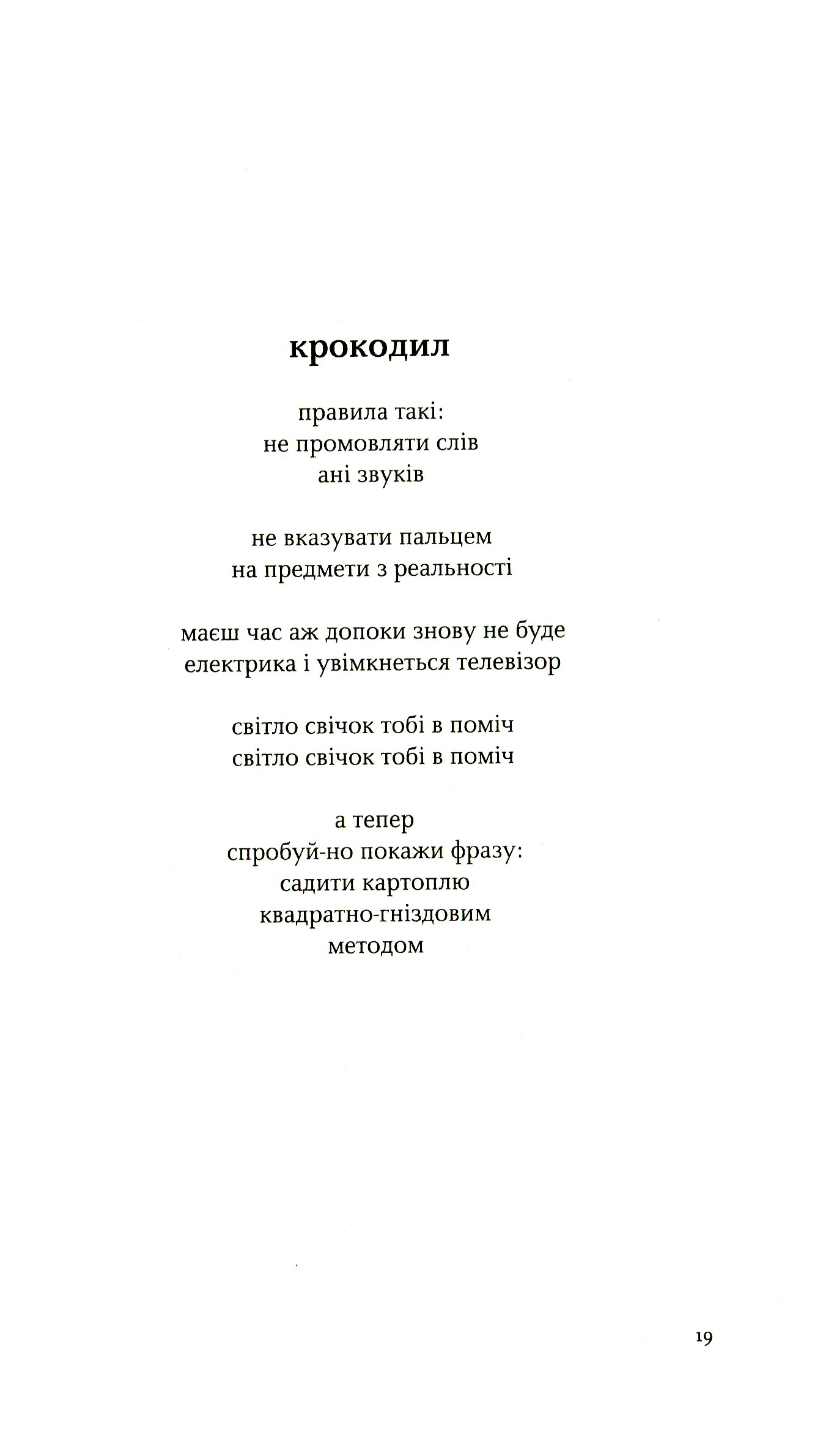 Альгометрія — фото 12