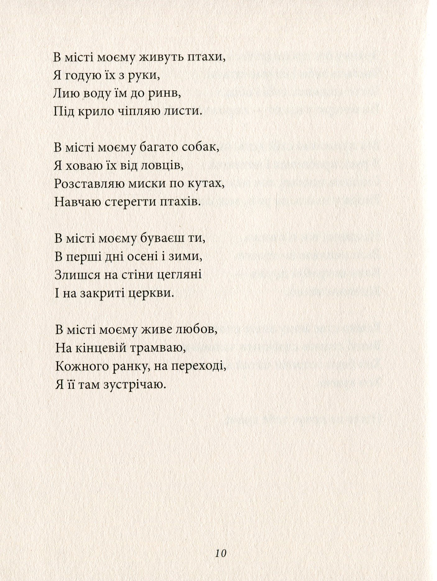 Сьогодні точно ні — фото 11