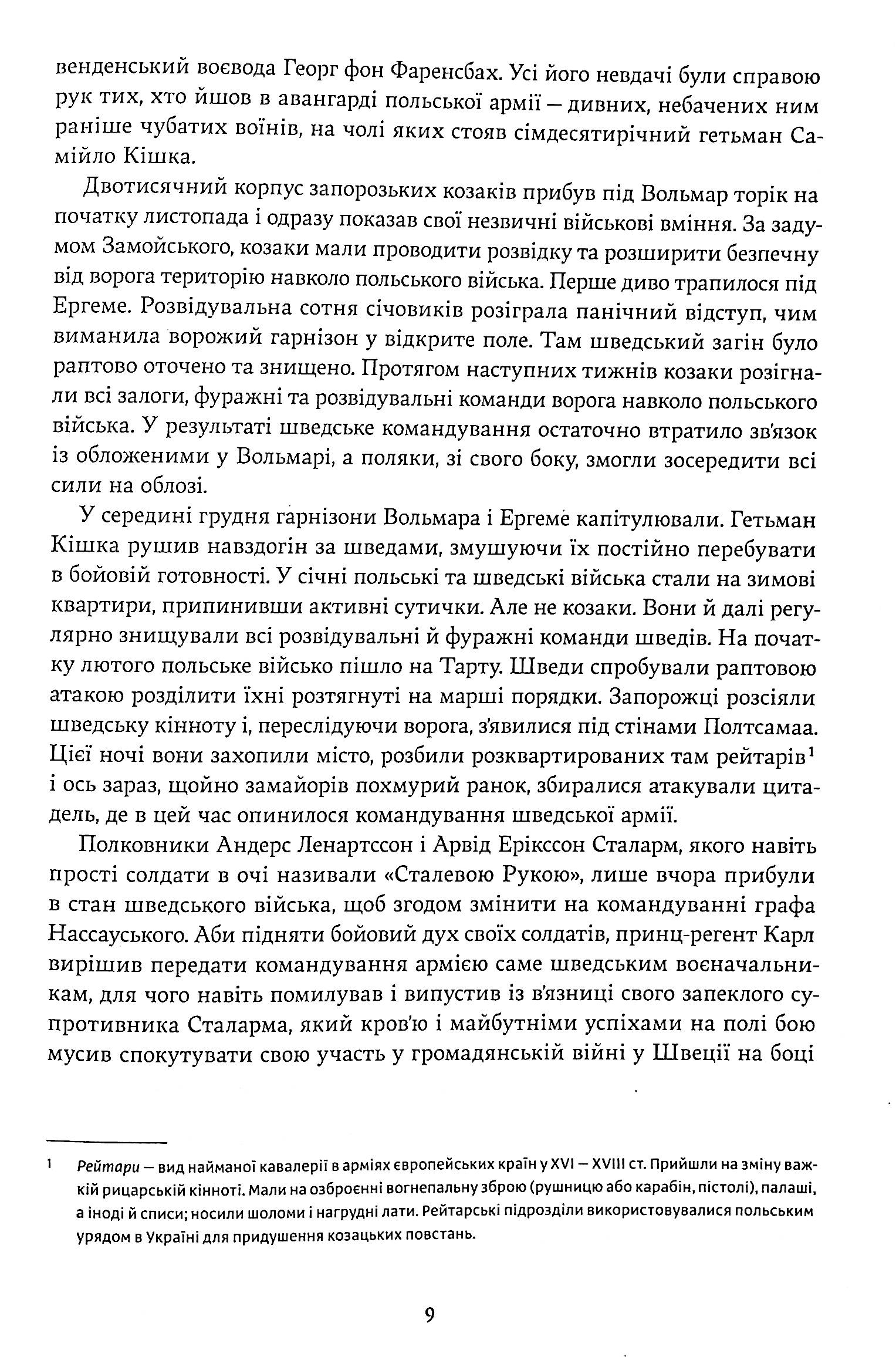 Віра — фото 11