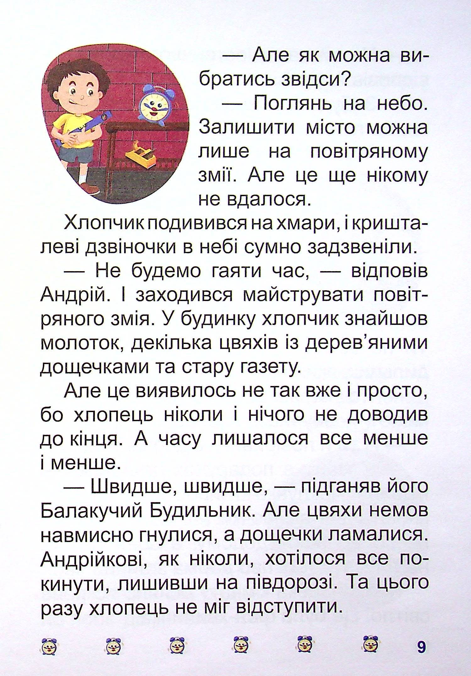 Таємниця розбитого дзеркала — фото 11