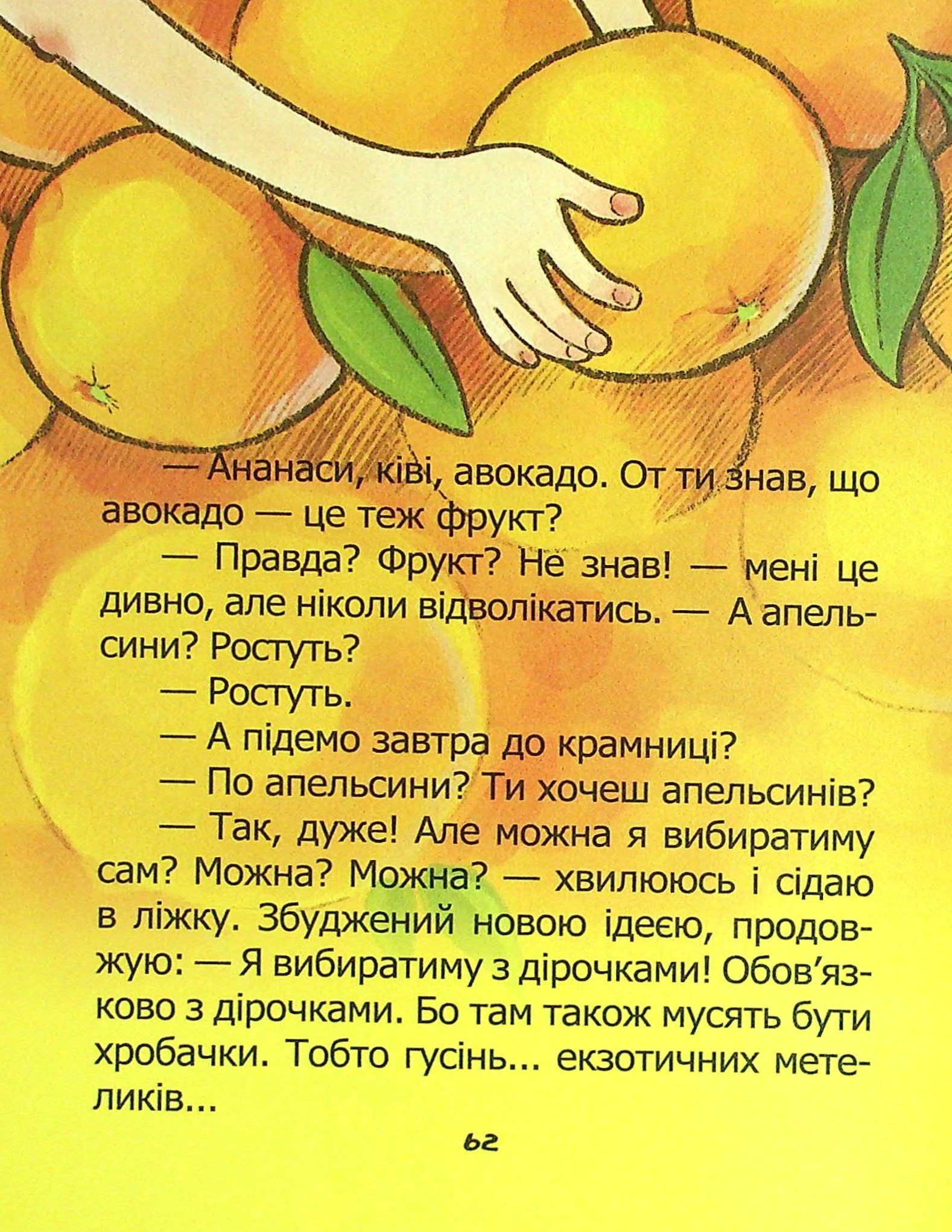 Воно живе? / Is it alive? — фото 12