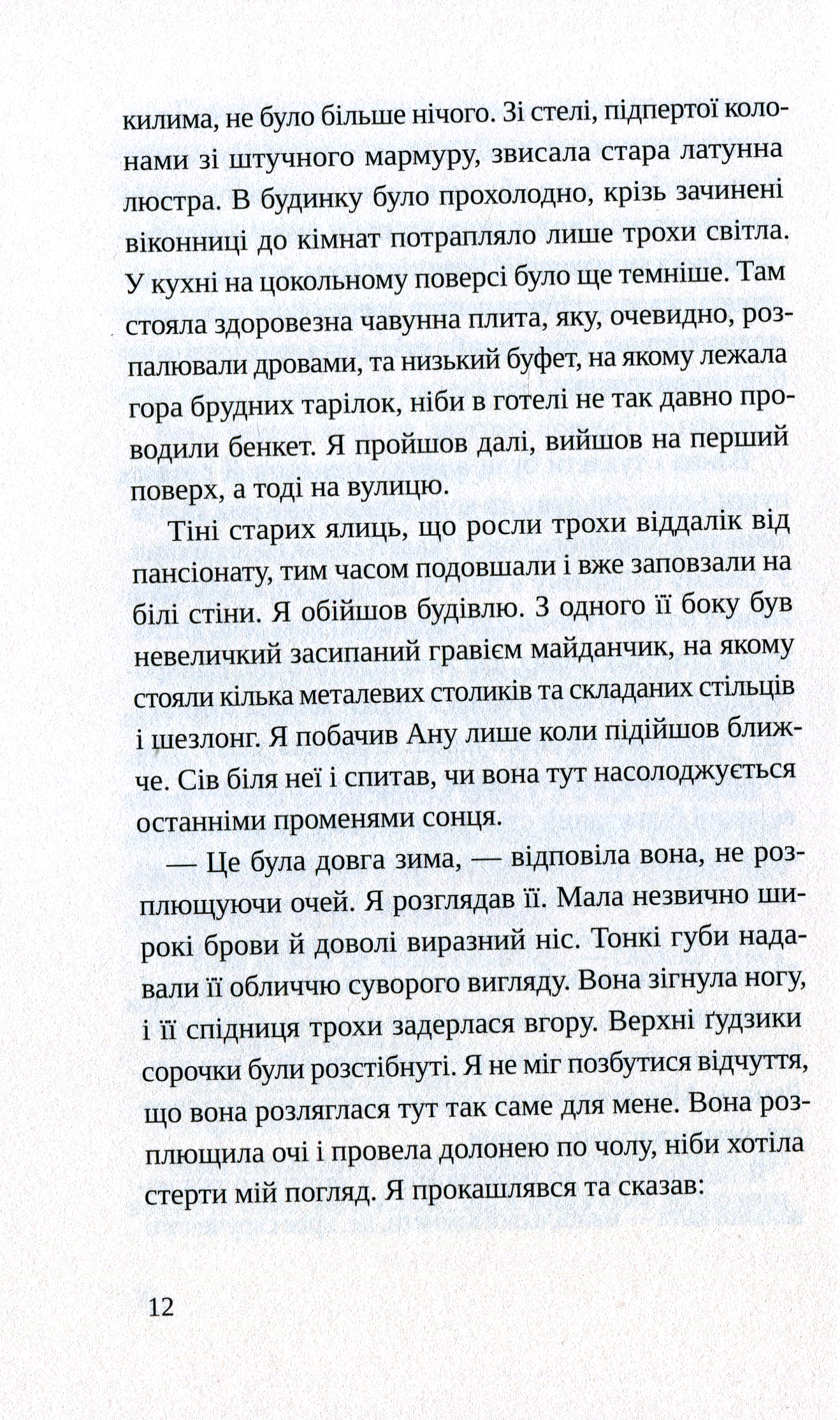 Швейцарське плато — фото 11