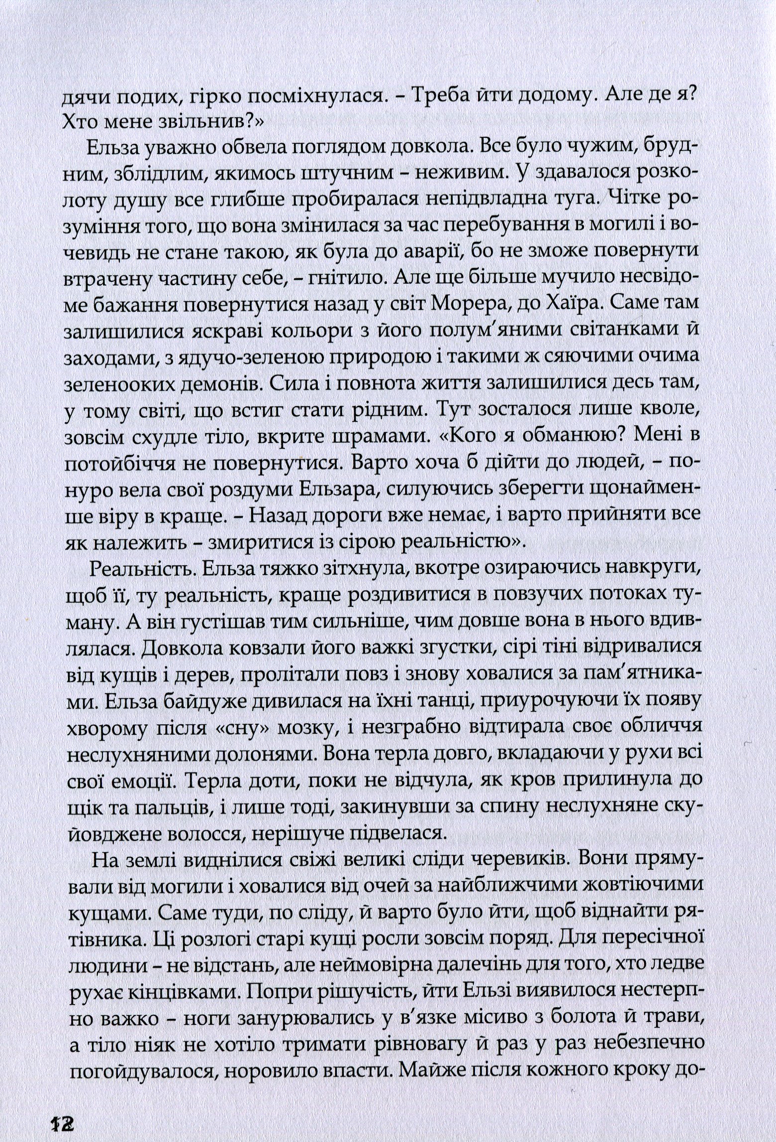 За покликом на Зламі — фото 11