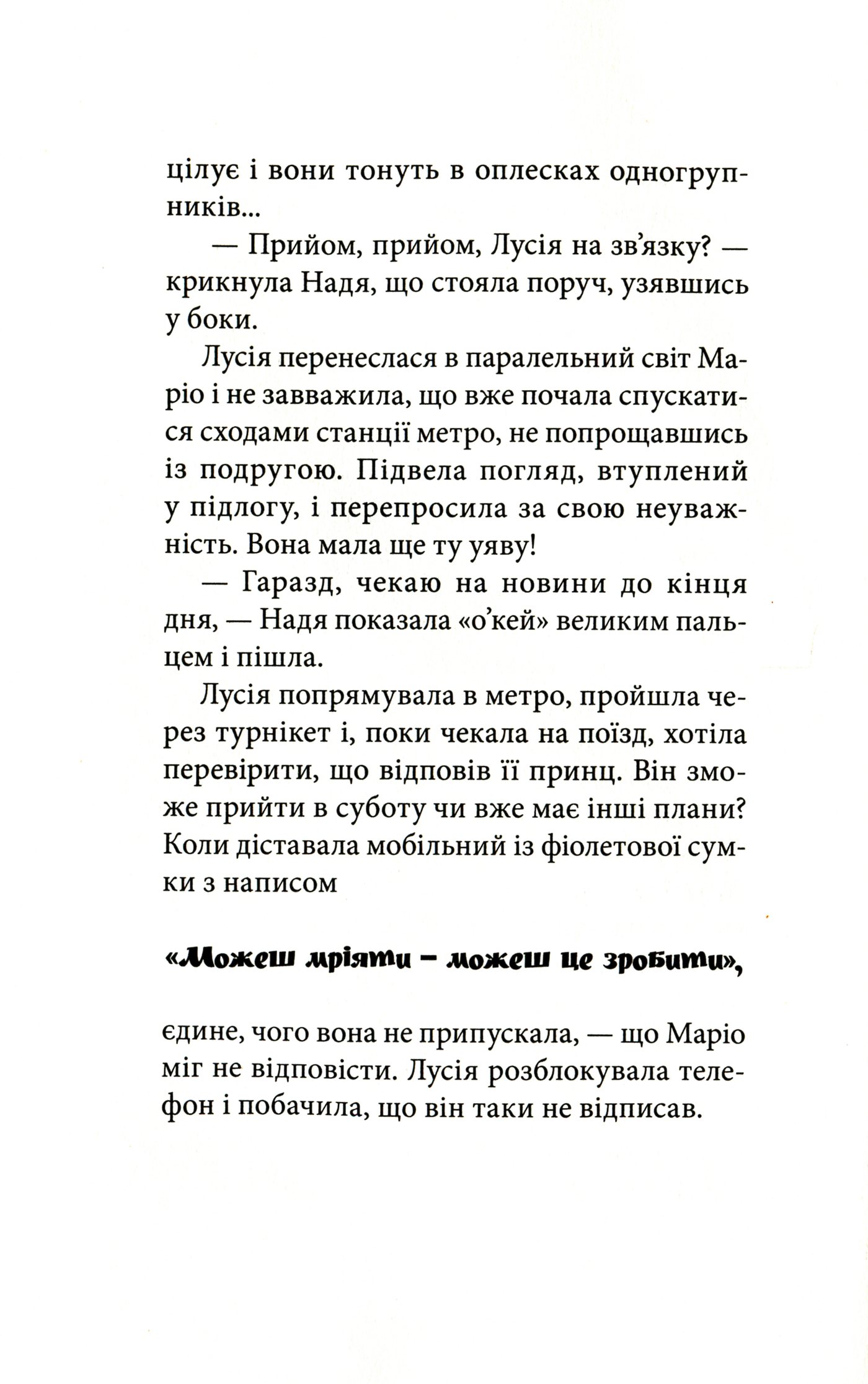 Клуб червоних кедів. Книга 6. Світ — наш! — фото 11
