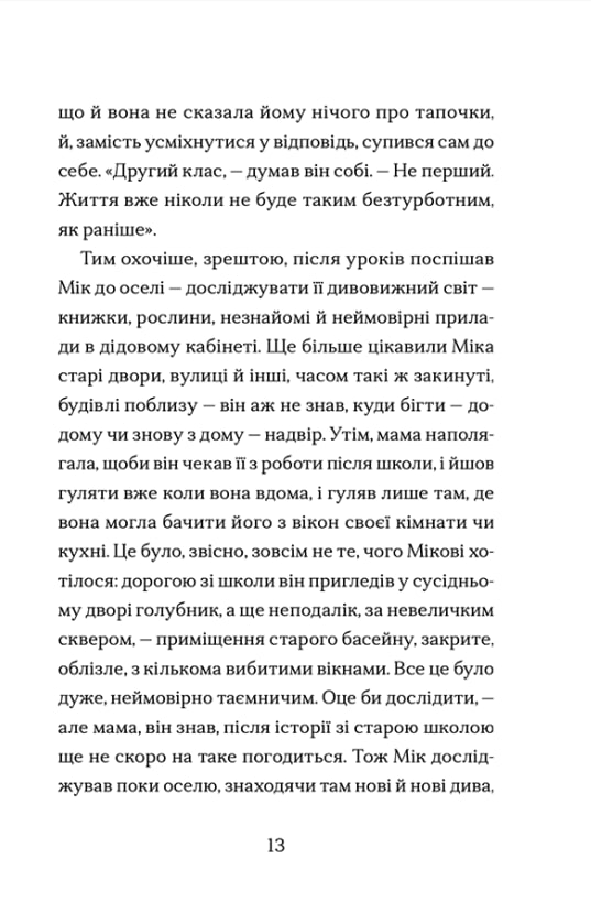 Сніговий тепл — фото 12