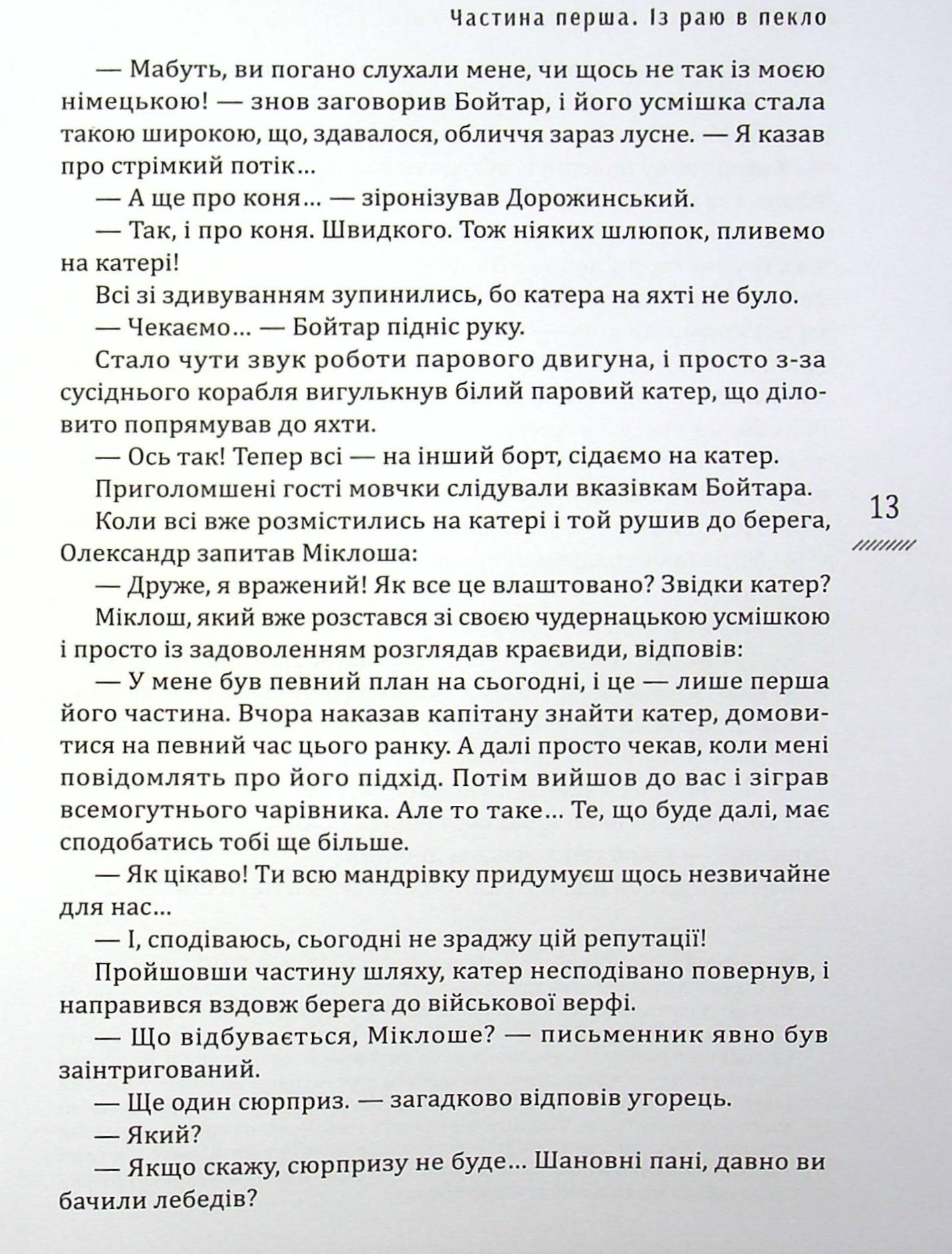 Закладка для книг Andreev Вовк (ЗАК036) — фото 11