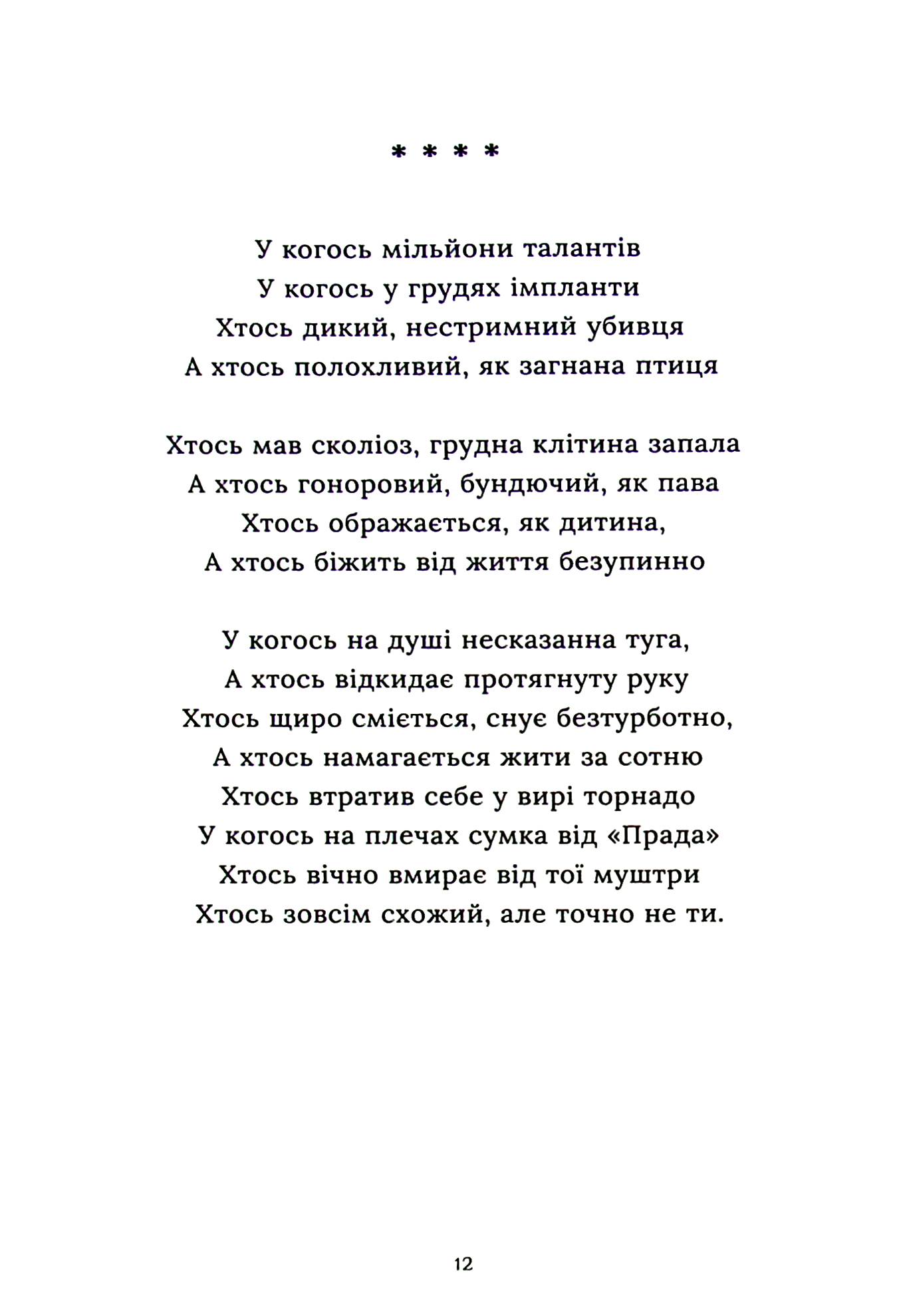 Вільна — фото 11