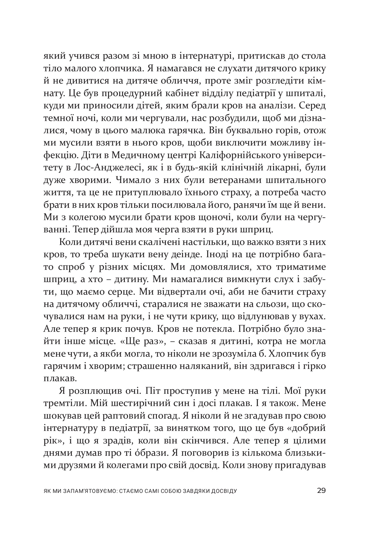 Свідоме батьківство — фото 19