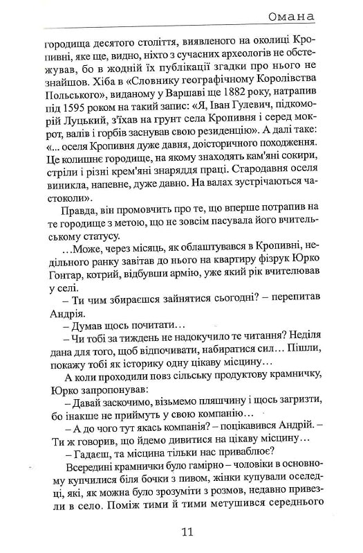 Омана — фото 11
